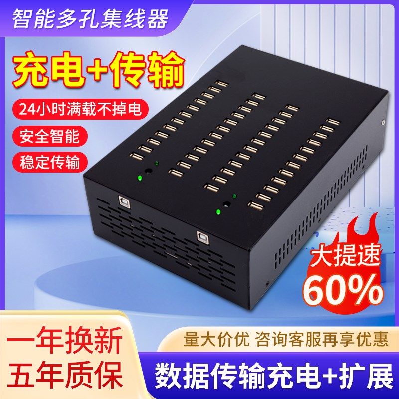 集线器多口usb手机同步投屏数据传输HUB分线器扩展USBV2.0工作室