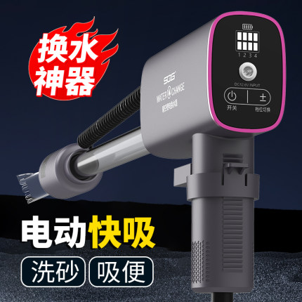 鱼缸换水神器f清洗粪便清理吸鱼屎吸便器自动抽水自吸泵电动洗沙