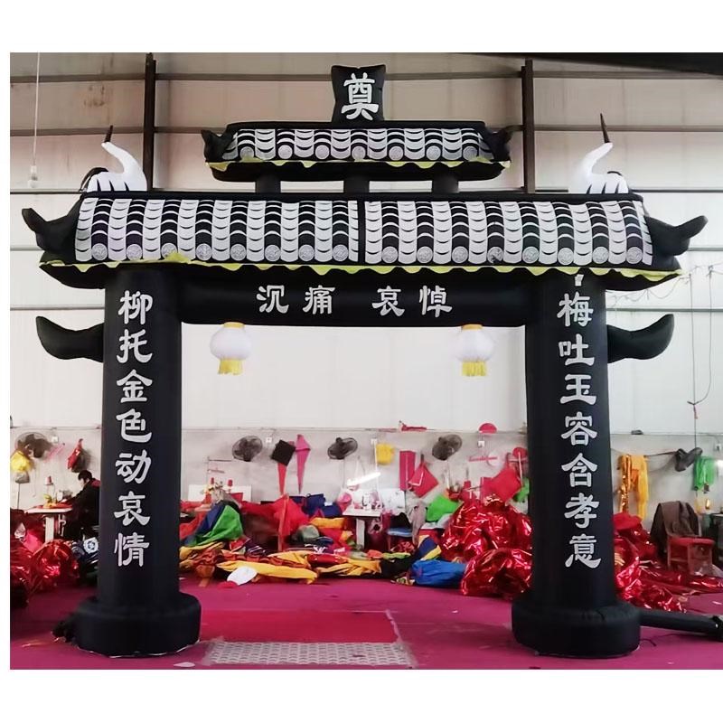 白事充气拱门气模j5/6米黑蓝黄牌坊白喜事丧事灵堂殡葬用品彩虹门