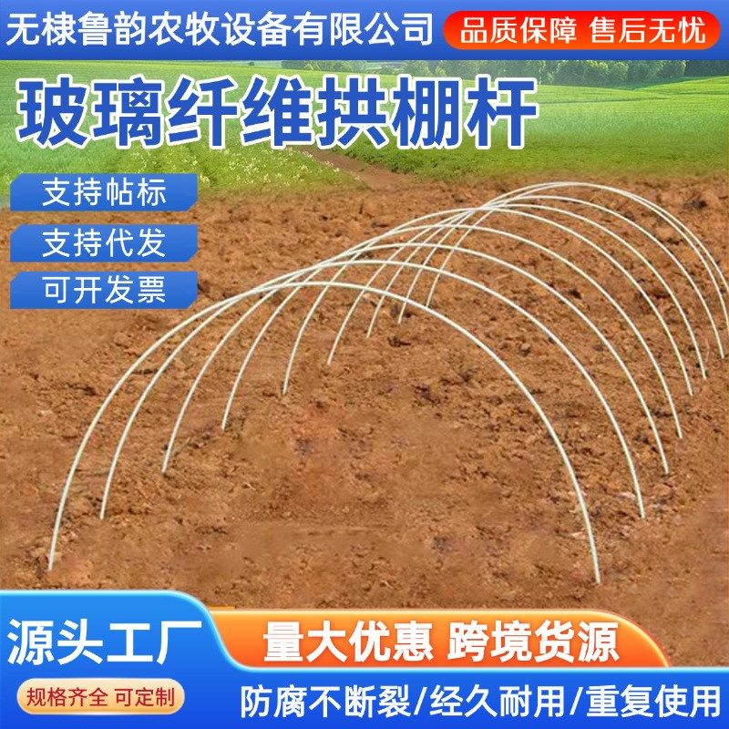 拱大棚骨架搭棚杆子拱棚s种菜玻璃纤维杆配件小支架棚架架子新型
