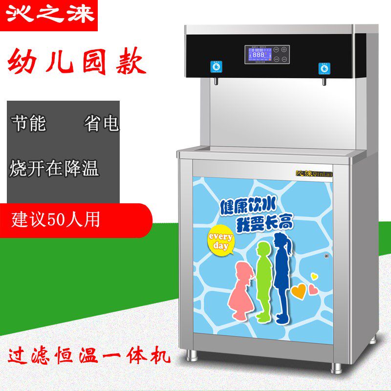 沁之涞幼儿园专用饮机不锈钢温水B烧开过学校过滤直饮水恒温开水