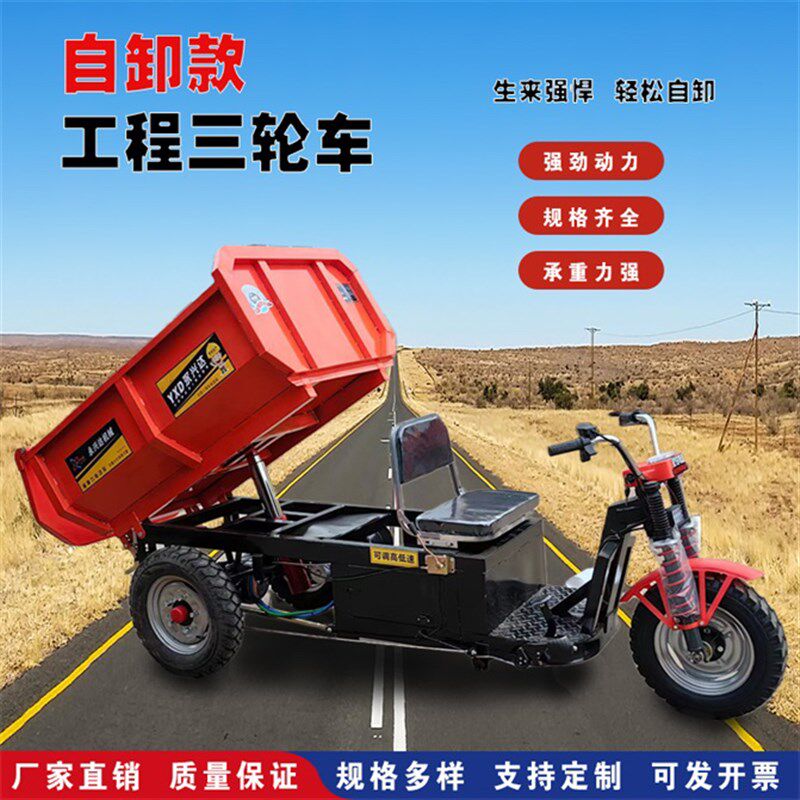 电动自卸三轮车拉货农用运v输车工地建筑垃圾清运翻斗自卸载重王