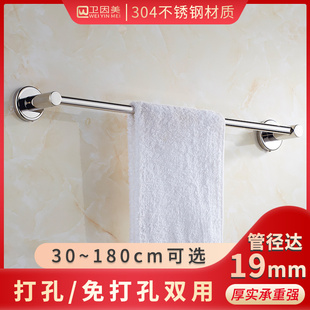 卫因美304不锈钢免打孔卫生间C浴室毛巾杆单杆厕所厨房挂抹布架