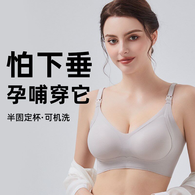 孕妇哺乳夏季薄款聚拢防下垂产后哺乳专J用文胸无痕透气内衣女胸