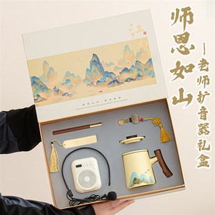 毕业季送给老师礼物实用有纪念意义的千里江O山谢师礼感谢师恩难