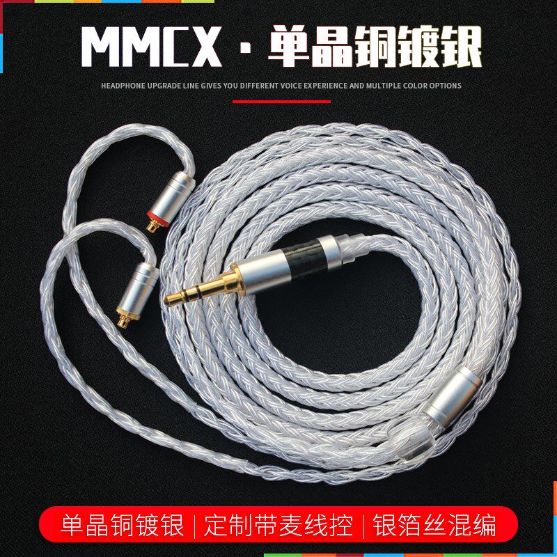 MMCX榭兰c图UE900S N3AP SE846 W50 2.5 4.4平衡线GR09 耳机升级
