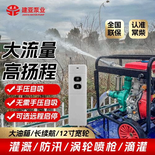 常州柴油b压井泵高压涡轮喷枪农用灌溉抽水机常柴高扬程喷灌泵水