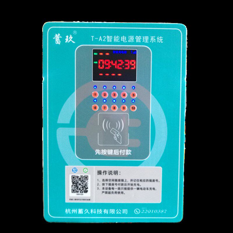 蓄久小区充电站T-A2工厂学校写字K楼停车棚车库充电慢充