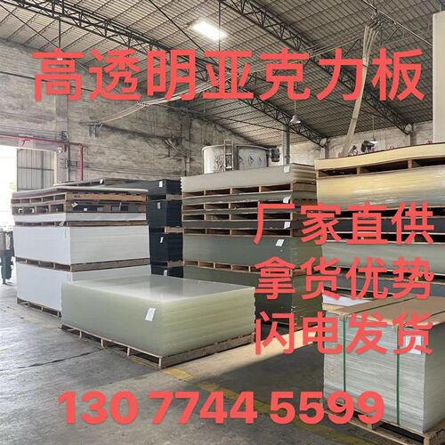 高透明亚克力板定制加工pmma有机玻璃板挡板UV印刷热X弯手工塑料