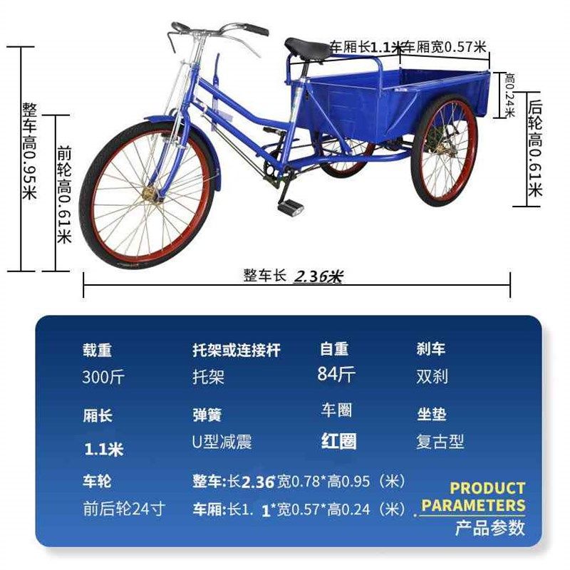 人力脚踏三轮车货运车老年人代z步车成人拉N货车24寸摆摊神车