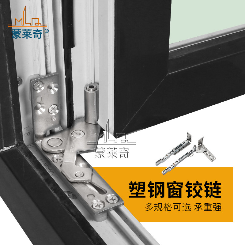 塑钢平开窗隐藏合页塑钢门窗隐形铰链暗合L页塑料窗户折页活页配