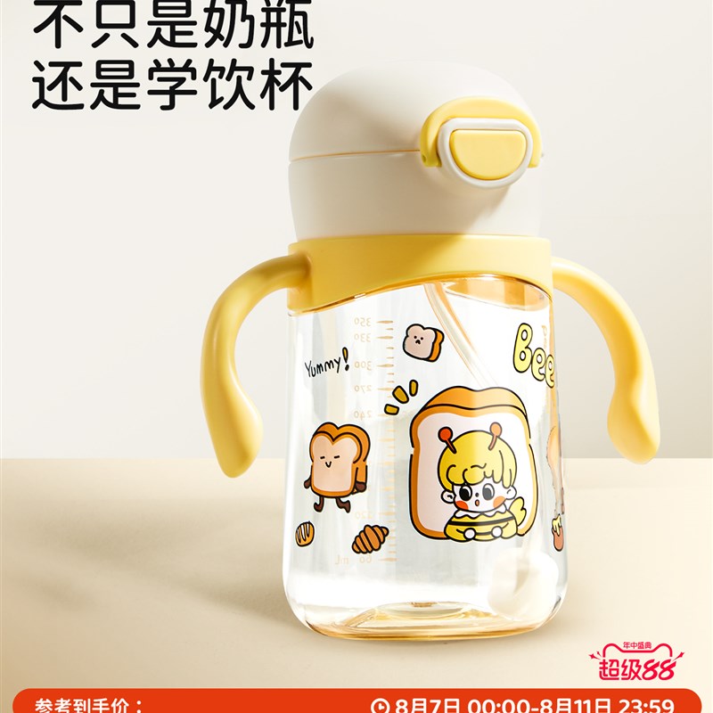 beeshum直饮奶瓶宝宝六个月B以上学饮牛奶杯儿童吸管防呛喝水杯子
