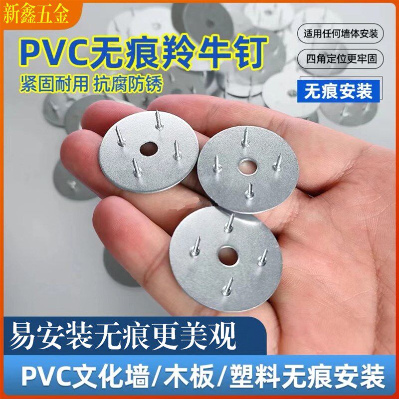 无痕羚牛钉PVC文化墙面木板y塑料无痕安装钉墙体无痕钉四角固定钉