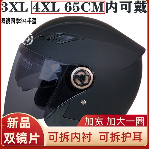 电动车超大码4XL头盔加大号特大头围636465四季男女T保暖XXXXL半