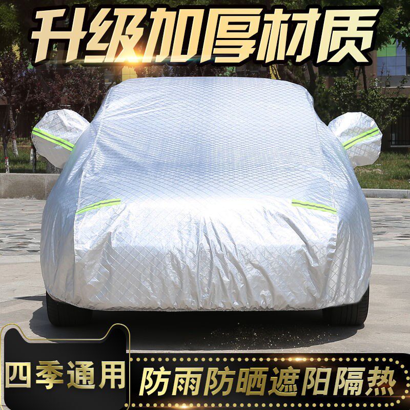 牛津布铝膜迷彩银色汽车车衣车罩车套防晒防雨隔S热加厚遮阳车衣