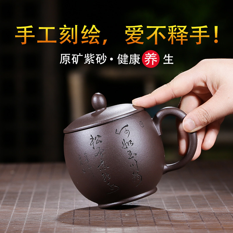 宜兴紫砂杯带盖会议杯全手工老紫泥E刻字非陶瓷茶具杯子口杯大茶,餐饮具,茶杯,淘宝优惠券,粉丝福利购,淘宝优惠卷
