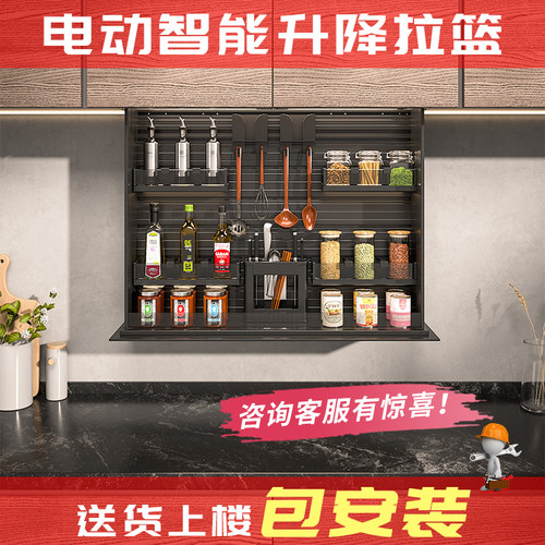厨房声控下拉电动智能升降拉篮E全铝吊柜自动调味拉篮橱柜