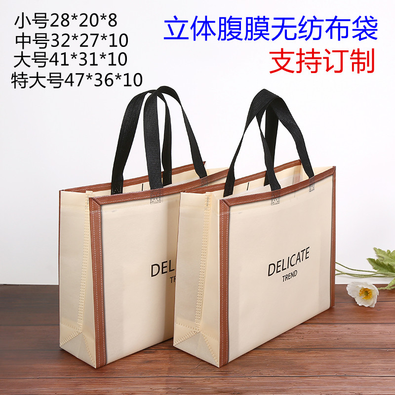 加厚无纺布手提g袋腹膜袋服装袋礼品包装袋打包购物拎袋子定制LOG