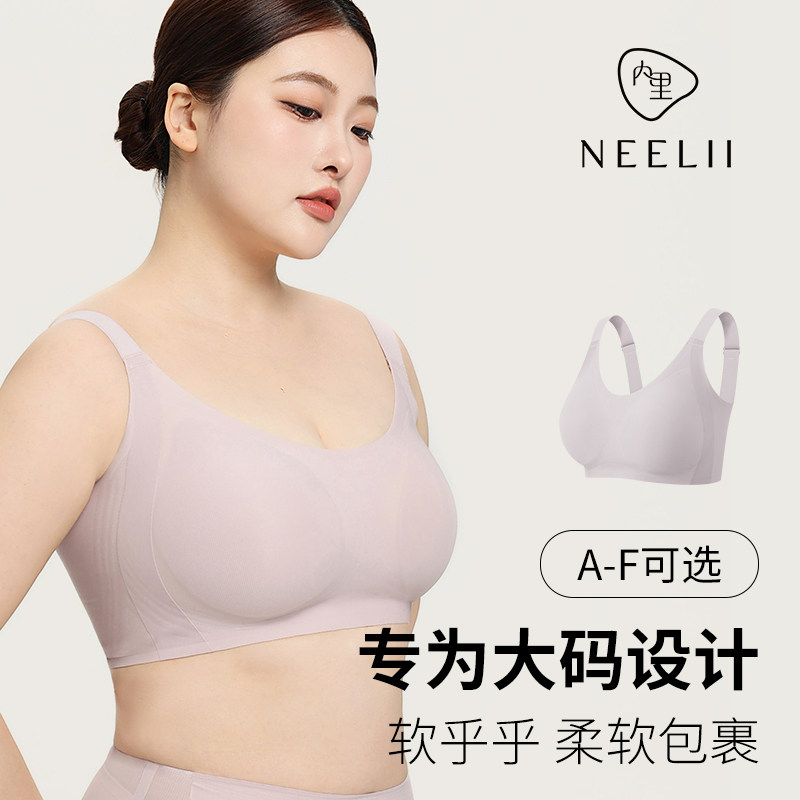 夏季大码大胸显小大罩杯全杯无痕无D钢圈超薄防垂胖子mm文胸内衣