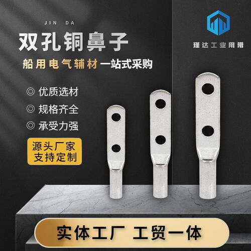 船用CLa双孔2H38窥口鼻紫铜镀锡铜鼻子60/70/95冷压接头接线端子