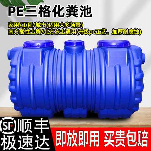 化粪池罐新农村专用加厚三格w成品pe牛筋水泥化粪池玻璃钢桶排污