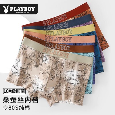 PLAYBOY/花花公子纯棉抗菌男士内裤男生高档全棉透气中腰平角四角