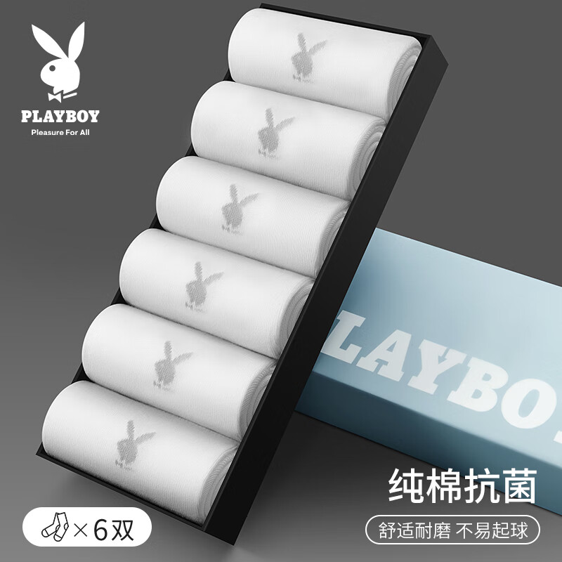 PLAYBOY/花花公子袜子男款纯棉四季中筒袜全棉吸汗男袜抗菌男礼盒