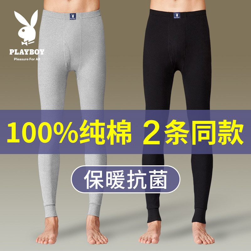 花花公子男士秋裤男款纯棉2条装打底薄款全棉衬裤秋冬季保暖裤