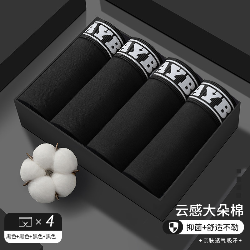 PLAYBOY/花花公子男士内裤男纯棉平角裤抗菌四角中腰纯色弹力宽松