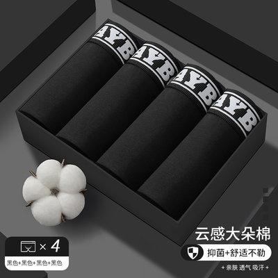 PLAYBOY/花花公子男士内裤男纯棉平角裤抗菌四角中腰纯色弹力宽松