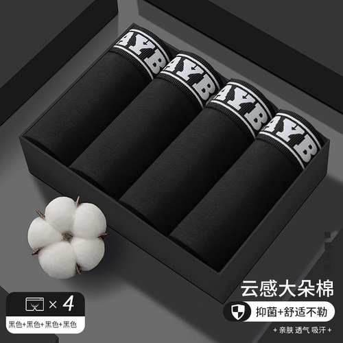 PLAYBOY/花花公子男士内裤男纯棉平角裤抗菌四角中腰纯色弹力宽松