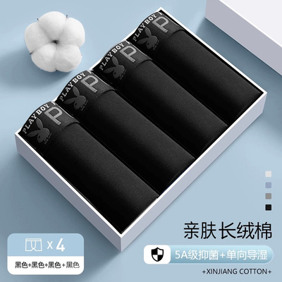 PLAYBOY/花花公子男士内裤男纯棉平角裤抗菌四角中腰纯色弹力宽松