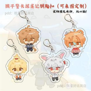 猴子警长探案记周边亚克力钥匙扣弗兰熊可爱高颜值书包挂件礼物