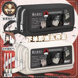 火影忍者笔袋高颜值佐助鸣人鼬卡通文具盒学生男大容量耐脏铅笔盒