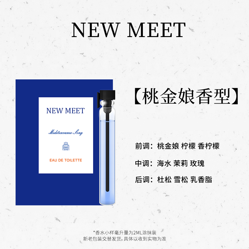 【U先试用】桃金娘加州桂香水小样女持久淡香留72小时正品约会