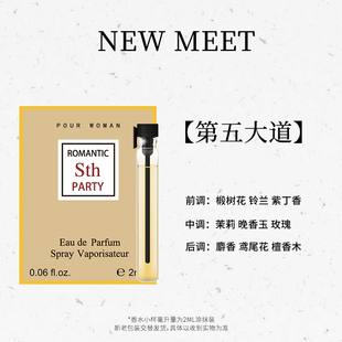 【U先试用】第五大道香水小样女士持久淡香留72小时正品学生约会