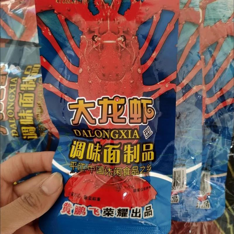 正宗黄鹏飞素食大龙虾辣条8090后怀旧小零食网红休闲素肉零食童年