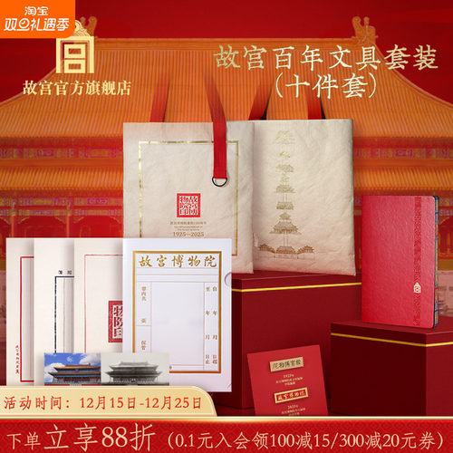 故宫百年文具套装礼盒新年礼物