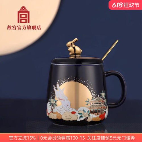 故宫官方店丨金桂浮月马克杯套装