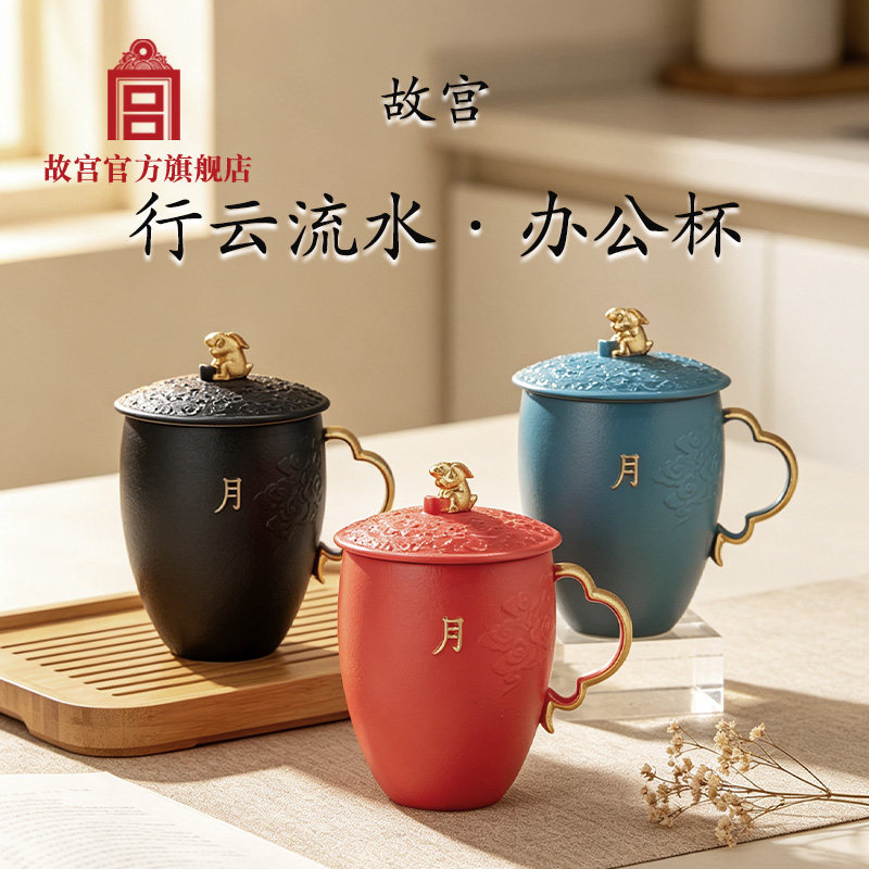 故宫官方店｜行云流水办公杯 文化创意杯子商务礼品