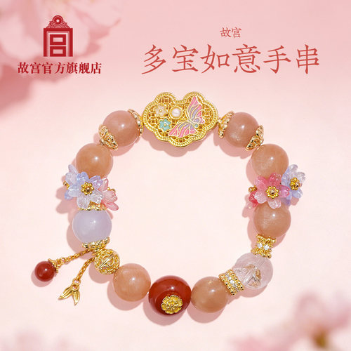 故宫官方店｜多宝如意手串 新中式礼品 开学礼物 送女友 生日礼物