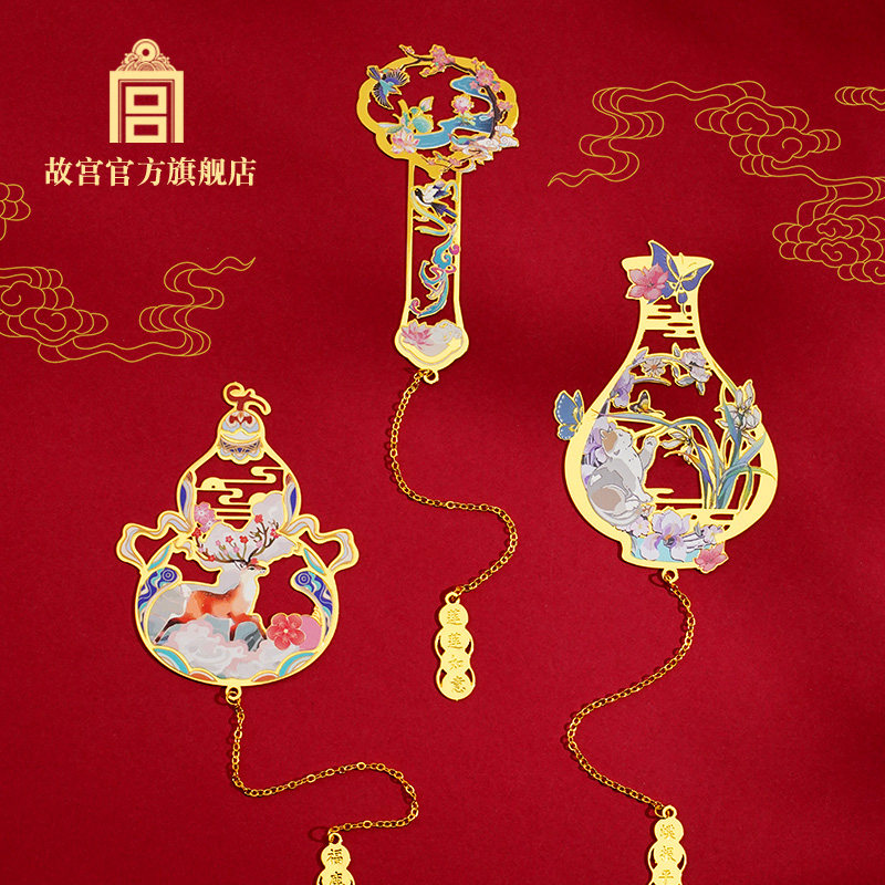 故宫淘宝丨 福至吉祥艺术书签 文创教师节新婚生日礼物伴手礼物