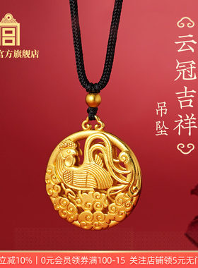 故宫云冠吉祥吊坠礼品创意