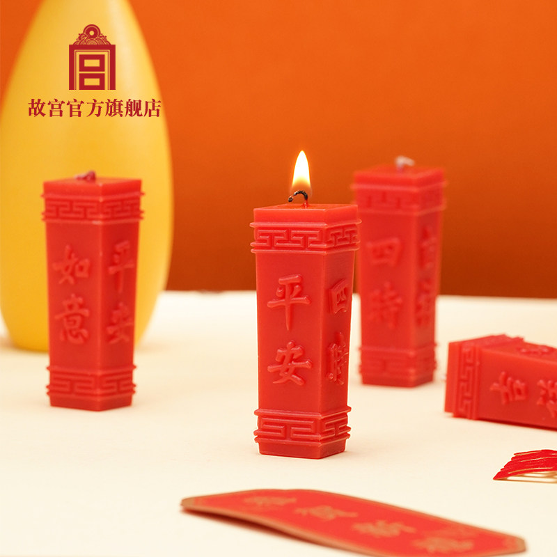 故宫官方店丨吉祥如意香氛蜡烛