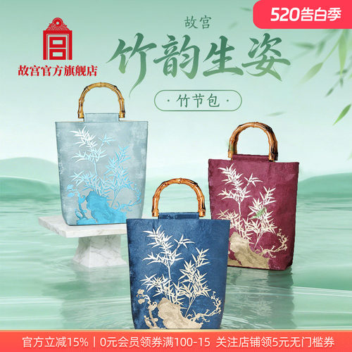 竹韵生姿·竹节包女士手袋