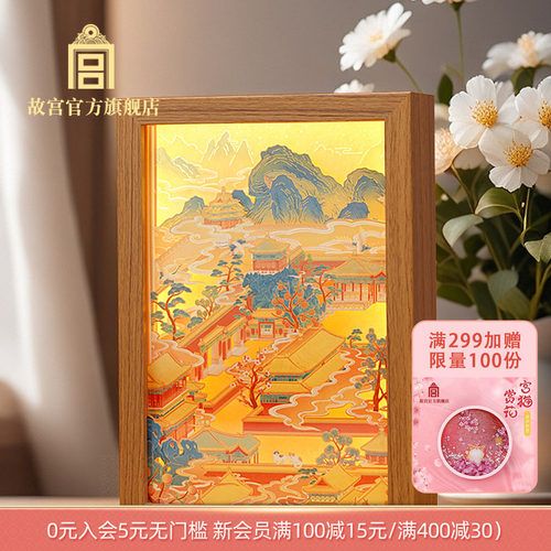 故宫官方店丨玉宇琼楼纸雕灯