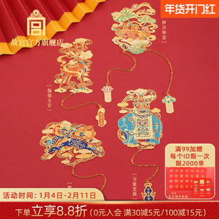 故宫官方店丨吉瑞艺术黄铜书签 创意中国风文具 故宫文创伴手礼