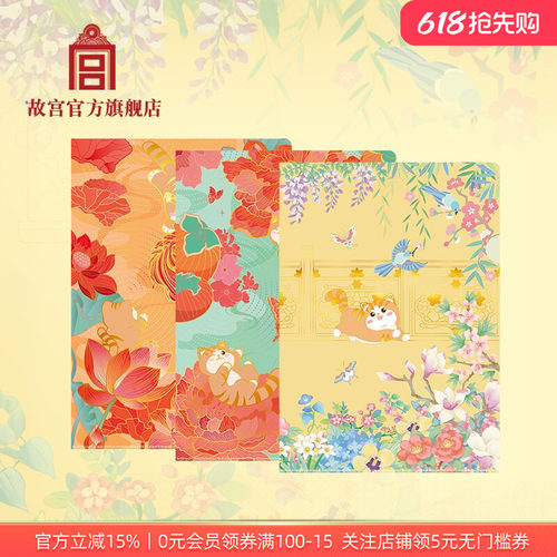 故宫官方店萌猫如意文件夹