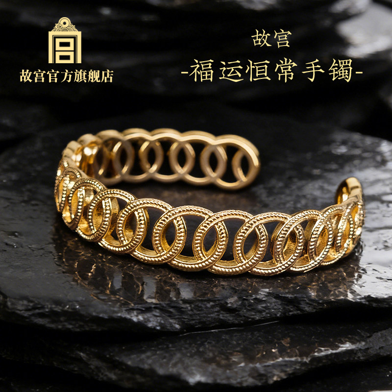 故宫官方店丨福运恒常手镯手环文创轻奢首饰小众生日创意礼物女生