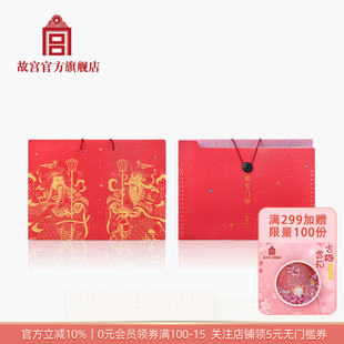 中国风 生日礼物本命年 神来运旺文件夹文件商务礼品 故宫官方店